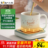 小熊（Bear）加热杯垫陶瓷杯恒温杯垫 电热杯垫办公室家用保温杯垫 可调温防水牛奶神器DRBD-C25D1