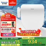 松下（Panasonic）即热智能便盖智能温控电动马桶圈PQTK10升级款P11(DL-PT11CWS)