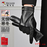 啄木鸟羊皮手套男秋冬季加绒加厚户外防风雨雪保暖骑行开车触屏真皮手套