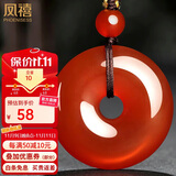 凤禧珠宝红玛瑙平安扣吊坠男女士款玉石项链玉佩本命年护身符生日礼物