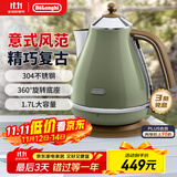 德龙（Delonghi） 电热水壶家用复古304不锈钢烧水壶电水壶1.7L大容量防干烧大功率自动断电 1.7L KBO2001.VGR 橄榄绿 全国联保