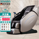 SENAINS【德国】天王座家庭按摩椅家用太空舱2025全身按摩老人专用双机芯电动全自动揉捏零重力十大品牌 S10天王座【二代】