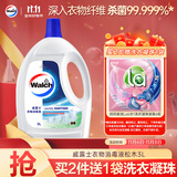 威露士衣物消毒液松木3L 内衣裤袜除菌液 杀菌99.9% 除螨 可配洗衣液用