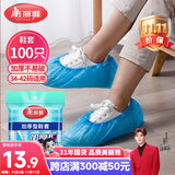 美丽雅 鞋套一次性加厚100只室内机房厂房样板间家用塑料防水防尘脚套
