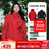 骆驼（CAMEL）三防冲锋衣户外登山服防风防水防污三合一运动外套 AD12263514X,抓绒内胆耀眼红男女 XL