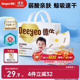 德佑 婴儿一次性隔尿垫25*33cm80片护理垫吸水不反渗建议6kg以内宝宝