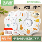 妈妈果一次性口水巾婴儿围嘴360度可旋转防水围兜宝宝防吐奶新生儿用品 【实惠套装】100片混合