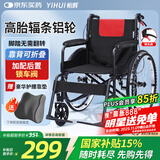 怡辉（YIHUI）轮椅老人专用出行小型轻便可折叠年轻人骨折便携式医家用手动推车