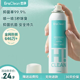 EraClean鞋子除臭杀菌喷雾银离子杀菌除臭喷雾鞋子除味剂杀菌抗菌 【99%抑菌率】推荐购多瓶装