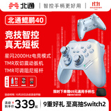 北通鲲鹏40智控星闪无线游戏手柄xbox手机switch2电脑PC电视steam震动NS原神双人成行 战地6 极光蓝