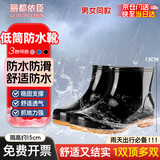 丽都依臣 雨鞋男 低筒劳保防水男士女士水鞋女时尚外穿雨靴防滑防水胶鞋加厚耐磨钓鱼厨房工地洗车专用定制轻便舒适