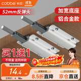 卡贝衣柜反弹器按压式弹门器按弹器碰珠免拉手隐形门橱柜抽屉顶珠