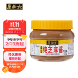 六必居 调味酱料 纯芝麻酱 凉拌面热干面酱火锅蘸料 420g 中华老字号