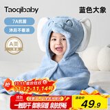 taoqibaby宝宝浴巾儿童带帽斗篷浴袍新生儿超软吸水浴巾洗澡连帽包巾速干