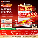 能率（NORITZ）13升燃气热水器天然气【家电国家补贴15%】全屋恒温巡航  下置风机 13EA2FEX【金榜认证】防冻