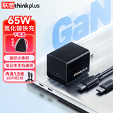 ThinkPad 联想thinkplus口红电源氮化镓充电器Type-c快充适用拯救者小新苹果华为手机笔记本电脑适配器 【65W单C口】迷你电源 黑色