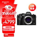 奥林巴斯（OLYMPUS）E-M10 MarkIV EM10四代 微单相机 数码相机 单机身 4.5档强化机身防抖 黑色