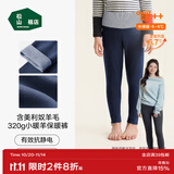 松山棉店自由穿小暖羊儿童保暖打底裤男女中大童羊毛打底棉裤加厚加绒校服 中厚暖320g-深蓝条纹（-5~5°C） 130 cm 25-35KG