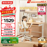 京东京造儿童学习桌书桌椅套装实木升降100W护眼大路灯阳光桌椅单桌