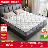 全友家居 3D环保椰棕弹簧床垫硬偏硬双人床棕垫厚床垫政府补贴