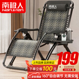 南极人（Nanjiren）折叠床躺椅午休椅办公室午睡椅靠背懒人逍遥椅家用藤椅床 黑灰