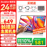 雕塑家15.6英寸便携式显示器FHD触控屏 电脑显示副屏双Type-C一线通手机笔记本switch PS5拓展屏MF156LR
