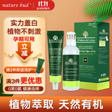 nature bud绿情蓓染发膏染发剂男女士孕妇可用植物天然606#金巧克力色