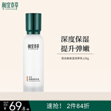 相宜本草 百合高保湿润养乳120g 修护保湿乳液补水滋润护肤品圣诞礼物