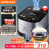 苏泊尔（SUPOR）电饭煲4-5人大容量5升蓝钻小快球釜内胆家用不粘柴火饭多功能微压智能电饭锅SF50FC661