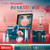 花西子【双11倒计时】东方妆奁云纱焕彩4件套礼盒化妆品送女友