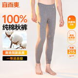 宜而爽【100%纯棉一等品】秋裤男士全棉保暖裤大码秋冬抗静电打底棉毛裤