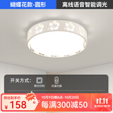 凡甄 led吸顶灯圆形卧室灯客厅灯创意书房儿童房温馨简约灯饰灯具套餐 蝴蝶花47CM离线语音调光