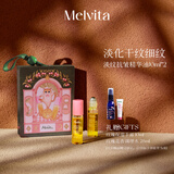 蜜葳特时光小亮珠淡纹抗皱眼部精华油10ml*2奇遇护肤礼盒新年礼物