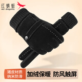 红蜻蜓真皮手套男冬天骑车摩托车加绒加厚触屏保暖防风防溅水猪皮棉手套 款式三 - 真皮加绒加厚 - 黑色 均码 防风触屏