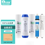乐博维适配海尔施特劳斯净水器滤芯PP棉HSNF-300B1活性炭P1H反渗透膜M5HA后置活性炭配件通用平替滤芯 P8系列全套滤芯