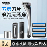 阿帕齐（Apache）阿帕齐德国进口刀头手动剃须刀1刀架4刀头+底座+须泡+收纳盒