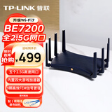普联（TP-LINK） BE7200 WiFi7千兆双频无线路由器 7200M电竞游戏加速 全屋组网 9颗高效FEM 5个2.5G网口 7DR7260