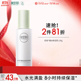 相宜本草四倍蚕丝水光保湿乳120g（保湿滋润 ）