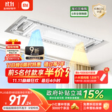 米家智能晾衣机1S多功能版 小米电动隐形晾衣架除菌风烘干35kg承重