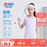 特步（XTEP）童装儿童夏季短袖针织衫短T中大童男童透气速干运动休闲T恤 雾纱紫【9012】 165 cm