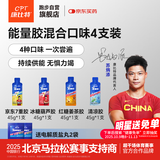 康比特加速能量胶尝鲜套装4种口味各一支马拉松骑行长跑必备