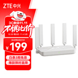 中兴（ZTE）巡天BE3600Pro 2.5G网口千兆无线家用路由器 双频聚合WiFi7 智能游戏加速上网管理