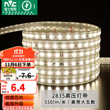 雷士（NVC）灯带LED灯带多米装吊顶霓虹高亮贴片灯带暗槽辅助灯条 1米-60珠-暖白8W/米-自购连接头 550lm/米