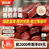 科尔沁 手撕风干牛肉干 原味500g 量贩装 休闲零食肉干肉脯特产礼品