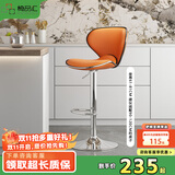 椅品汇（yipinhui）酒吧台椅子升降家用高脚凳轻奢桌高靠背旋转现代简约前台收银座椅 【高款-牛皮】橙色 加大底盘-3级气杆