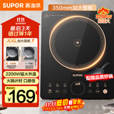 苏泊尔（SUPOR）超猛火家用电磁炉电陶炉新型电磁灶电池炉大功率一体大面板火锅炉一套带锅配锅C22-IA823C国家补贴