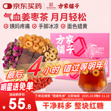 方家铺子姜枣茶补女士玫瑰红糖姜茶300g*2盒黑糖血经期大姨妈气送女友