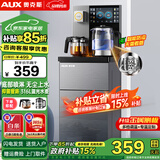 奥克斯（AUX）茶吧机家用多功能智能遥控大屏双显立式下置式饮水机 加厚金属侧板 下进水防溢丨316L水壶丨 温热型