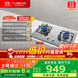 方太（FOTILE）燃气灶天然气 家用嵌入式不锈钢灶 4.2kW*猛火双灶煤气灶 TH33G 政府补贴20%