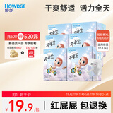 好之不要紧拉拉裤【XL108片】婴儿尿不湿训练裤学步超薄透气官方自营